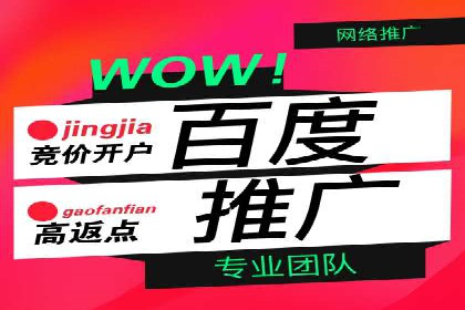 百度推广服务费案例：跨行业推广策略分析